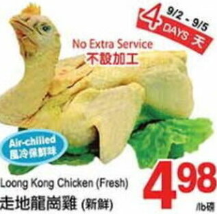 T&T Supermarket Loong Kong Chicken offer