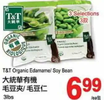 T&T Supermarket T&T Organic Edamame/Soy Bean 3lbs offer