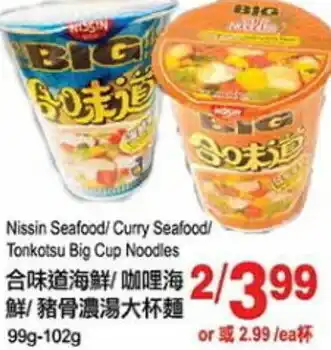 T&T Supermarket Nissin Seafood/ Curry Seafood/ Tonkotsu Big Cup Noodles offer
