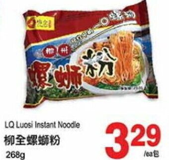 T&T Supermarket LQ Luosi Instant Noodle 268g offer