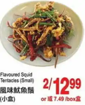 T&T Supermarket Flavoured Squid Tentacles offer