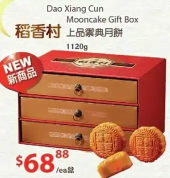 T&T Supermarket Dao Xiang Cun Mooncake Gift Box 1120g offer