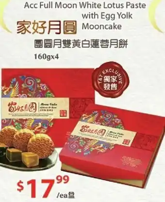 T&T Supermarket Acc Full Moon White Lotus Paste with Egg Yolk Mooncake offer