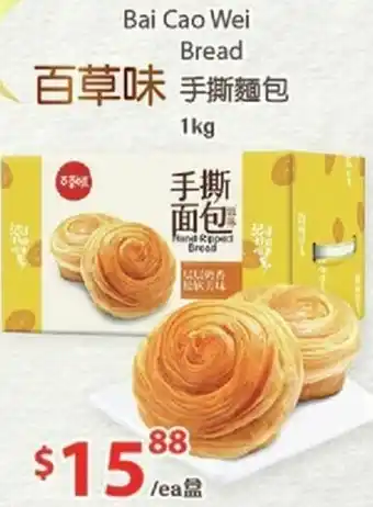 T&T Supermarket Bai Cao Wei Bread 1 kg offer