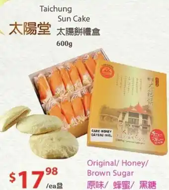 T&T Supermarket Taichung Sun Cake offer