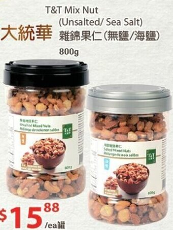 T&T Supermarket T&T Mix Nut 800g offer