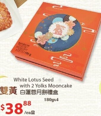 T&T Supermarket White Lotus Seed with 2 Yolks Mooncake offer