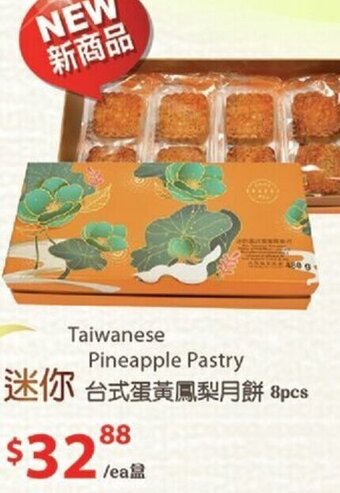 T&T Supermarket Taiwanese Pineapple Pastry offer