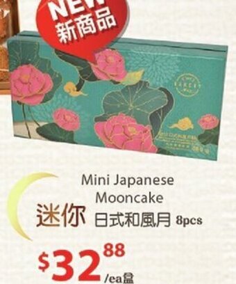 T&T Supermarket Mini Japanese Mooncake offer