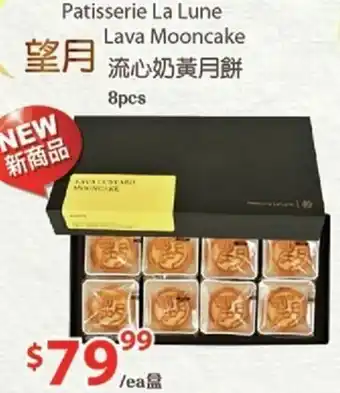 T&T Supermarket Patisserie La Lune Lava Mooncake offer