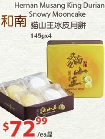 T&T Supermarket Hernan Musang King Durian Snowy Mooncake offer