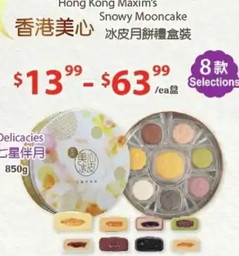 T&T Supermarket Hong Kong Maxim's Snowy Mooncake 850g offer