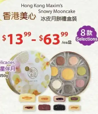 T&T Supermarket Hong Kong Maxim's Snowy Mooncake offer
