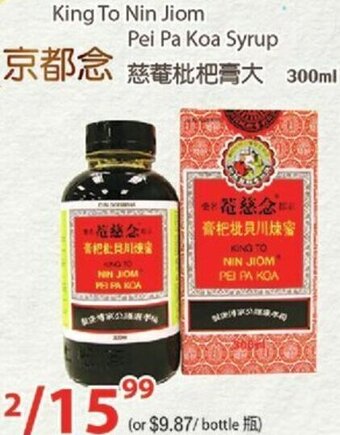 T&T Supermarket King To Nin Jiom Pei Pa Koa Syrup offer