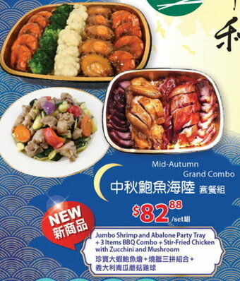 T&T Supermarket Mid-Autumn Grand Combo offer