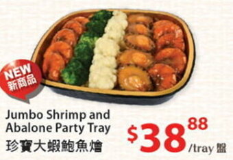 T&T Supermarket Jumbo Shrimp and Abalone Party Tray offer