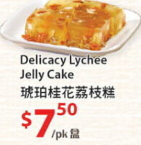T&T Supermarket Delicacy Lychee Jelly Cake offer