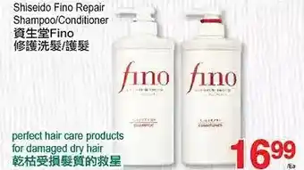 T&T Supermarket Shiseido fino repair shampoo / conditioner offer