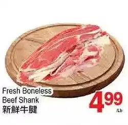 T&T Supermarket Fresh boneless beef shan offer