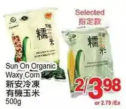 T&T Supermarket Sun on organic waxy corn offer