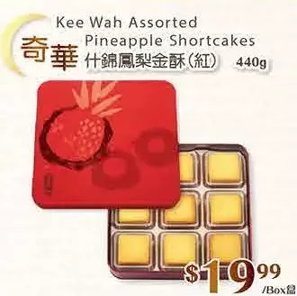 T&T Supermarket Kee wah pineapple shortcakes offer