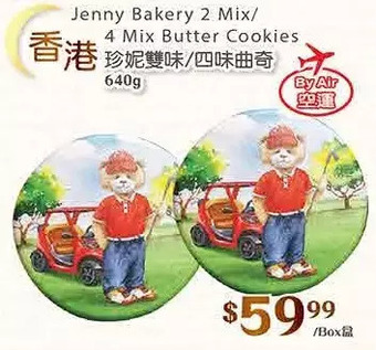 T&T Supermarket Jenny bakery 2 mix/ 4 mix butter cookies offer
