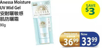 T&T Supermarket Anessa moisture uv mid gel offer