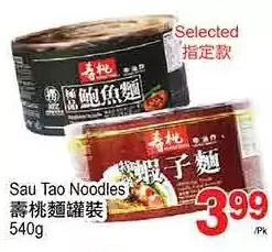 T&T Supermarket Sau tao noodles offer