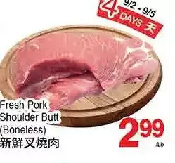 T&T Supermarket Fresh pork shoulder butt offer