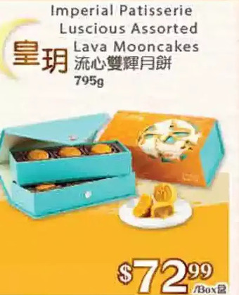 T&T Supermarket Imperial patisserie luscious lava mooncakes offer