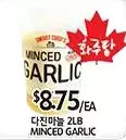 PAT Mart Minced garlic offer