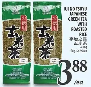 Al Premium Food Mart Uji No Tsuyu Japanese Green Tea With Roasted Rice 400g offer