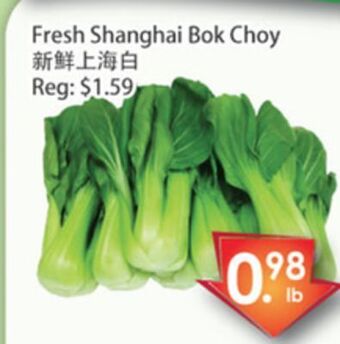 Fresh Palace Supermarket Fresh shanghai bok choy offer