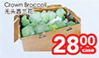 Superking Supermarket Crown broccoli offer