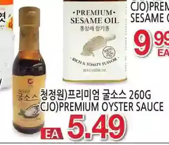 H-Mart Cjo premium oyster sauce offer