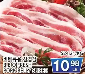 H-Mart B.b.q. fresh pork belly sliced offer
