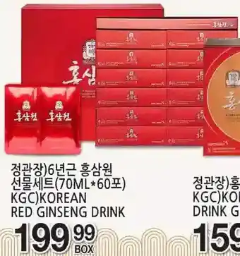 H-Mart Kgc)korean red ginseng drink offer