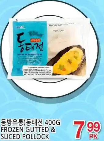 H-Mart Frozen gutted & sliced pollock offer