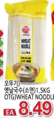 H-Mart Otg wheat noodle offer