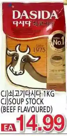 H-Mart Soup stock beef flavoured offer