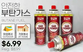 H-Mart Butane fuel offer