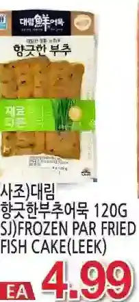 H-Mart Sj frozen par fried fish cake (leek) offer