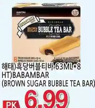 H-Mart Ht babambar offer