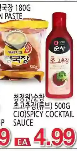 H-Mart Cjo spicy cocktail sauce offer
