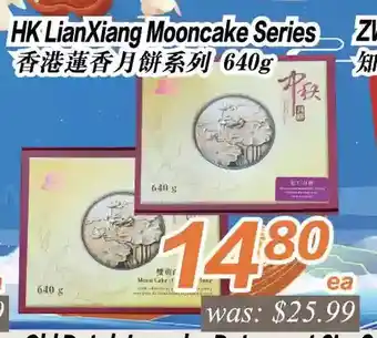 Seasons Foodmart Hk lianxiang mooncake series offer