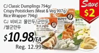 Galleria Supermarket Cj classic dumplings / crispy potstickers offer