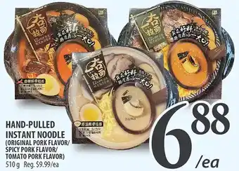Al Premium Food Mart Hand-pulled instant noodle offer