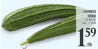 Al Premium Food Mart Chinese okra offer