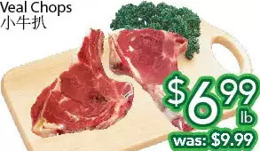 Ample Food Market Veal chops offer