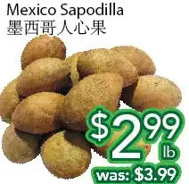 Ample Food Market Mexico sapodilla offer